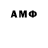 Амфетамин Premium Miret