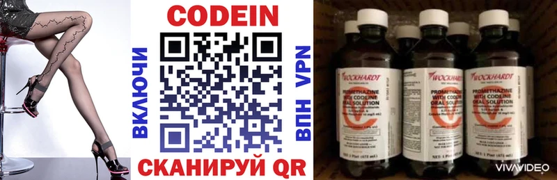 omg сайт Болхов Кодеин Purple Drank магазин продажи