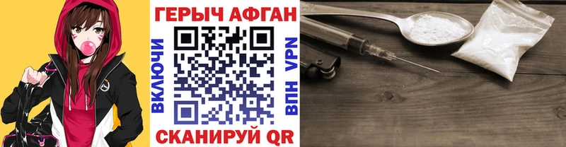 ГЕРОИН афганец магазин Болхов