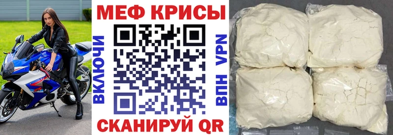 Меф мука Болхов