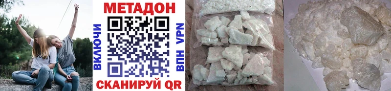 Метадон VHQ Болхов
